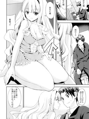 [Sweet Avenue (カヅチ)] Sweet Avenue 二次創作総集編 (よろず) [DL版]_410_onig