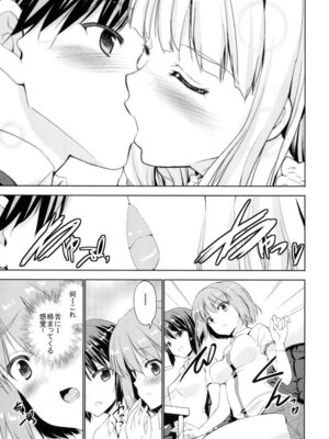 [Sweet Avenue (カヅチ)] Sweet Avenue 二次創作総集編 (よろず) [DL版]_411_hsny
