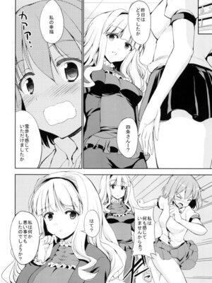 [Sweet Avenue (カヅチ)] Sweet Avenue 二次創作総集編 (よろず) [DL版]_424_yjgd