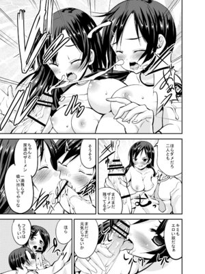 [Sweet Avenue (カヅチ)] Sweet Avenue 二次創作総集編 (よろず) [DL版]_457_guqr
