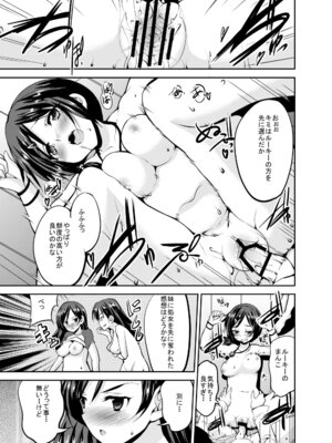 [Sweet Avenue (カヅチ)] Sweet Avenue 二次創作総集編 (よろず) [DL版]_459_rdlh