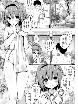 [きのこのみ (konomi)] さとりちゃんが幼馴染だったら-湯けむり混浴温泉編- (東方Project) [DL版]_05_mrhp