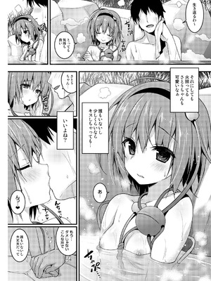 [きのこのみ (konomi)] さとりちゃんが幼馴染だったら-湯けむり混浴温泉編- (東方Project) [DL版]_06_djef