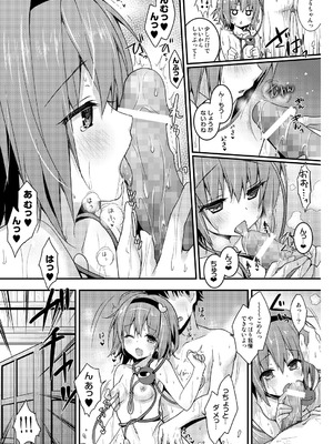 [きのこのみ (konomi)] さとりちゃんが幼馴染だったら-湯けむり混浴温泉編- (東方Project) [DL版]_07_ayva