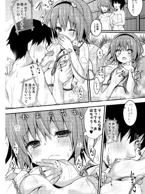 [きのこのみ (konomi)] さとりちゃんが幼馴染だったら-湯けむり混浴温泉編- (東方Project) [DL版]_08_rfcg