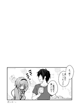 [きのこのみ (konomi)] さとりのちくびあそび (東方Project) [DL版]_14_acqc