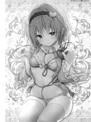 [きのこのみ (konomi)] さとりのちくびあそび (東方Project) [DL版]_16_aegc