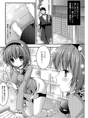 [きのこのみ (konomi)] さとりのひとみでみつめないでっ (東方Project) [DL版]_05_kpqb