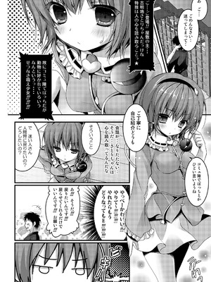 [きのこのみ (konomi)] さとりのひとみでみつめないでっ (東方Project) [DL版]_06_bsap
