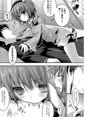 [きのこのみ (konomi)] さとりのひとみでみつめないでっ (東方Project) [DL版]_07_pplt