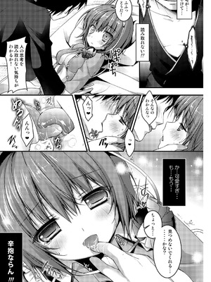 [きのこのみ (konomi)] さとりのひとみでみつめないでっ (東方Project) [DL版]_09_leat