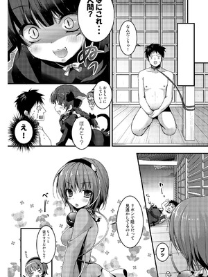[きのこのみ (konomi)] さとりのひとみでみつめないでっ (東方Project) [DL版]_16_mblm