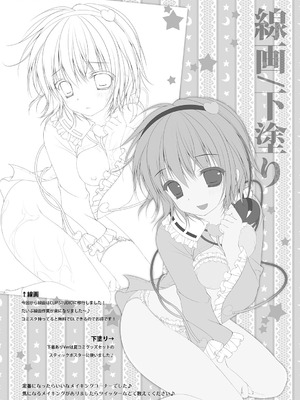 [きのこのみ (konomi)] さとりのひとみでみつめないでっ (東方Project) [DL版]_19_frft