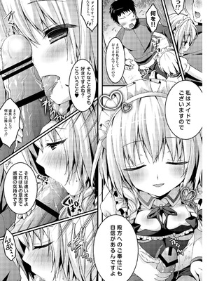 [きのこのみ (konomi)] メイド咲夜の甘い罠 (東方Project) [DL版]_07_jbsk