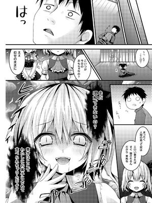 [きのこのみ (konomi)] メイド咲夜の甘い罠 (東方Project) [DL版]_14_jemc