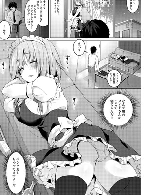 [きのこのみ (konomi)] 隣の咲夜さん (東方Project) [DL版]_05_fluj