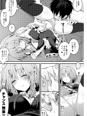 [きのこのみ (konomi)] 隣の咲夜さん (東方Project) [DL版]_07_peko