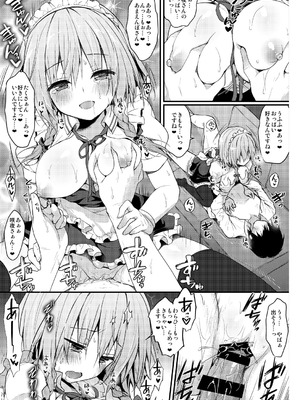 [きのこのみ (konomi)] 隣の咲夜さん (東方Project) [DL版]_13_hhox