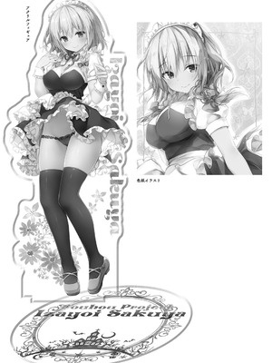 [きのこのみ (konomi)] 隣の咲夜さん2 咲夜のぬぷぬぷオイルマッサージ (東方Project) [DL版]_21_vqxu