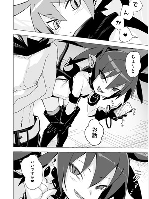 [じゃんくピーナッツ] ディ〇ガイアエッチ 始めてみました。～女性優位エッチ漫画～ ラハxエト編 (魔界戦記ディスガイア)_05_njmo