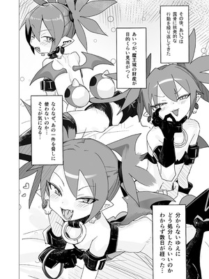 [じゃんくピーナッツ] ディ〇ガイアエッチ 始めてみました。～女性優位エッチ漫画～ ラハxエト編 (魔界戦記ディスガイア)_07_kqln