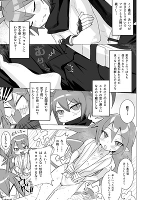 [じゃんくピーナッツ] ディ〇ガイアエッチ 始めてみました。～女性優位エッチ漫画～ ラハxエト編 (魔界戦記ディスガイア)_08_ofdx