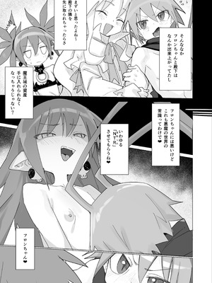 [じゃんくピーナッツ] ディ〇ガイアエッチ 始めてみました。～女性優位エッチ漫画～ ラハxエト編 (魔界戦記ディスガイア)_12_wkru