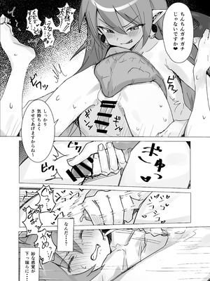 [じゃんくピーナッツ] ディ〇ガイアエッチ 始めてみました。～女性優位エッチ漫画～ ラハxエト編 (魔界戦記ディスガイア)_21_huxy