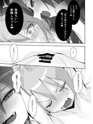 [じゃんくピーナッツ] ディ〇ガイアエッチ 始めてみました。～女性優位エッチ漫画～ ラハxエト編 (魔界戦記ディスガイア)_32_pdtb
