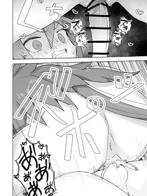 [じゃんくピーナッツ] ディ〇ガイアエッチ 始めてみました。～女性優位エッチ漫画～ ラハxエト編 (魔界戦記ディスガイア)_33_edtm