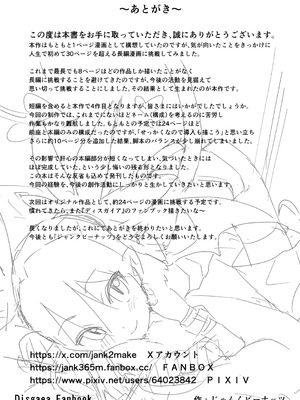 [じゃんくピーナッツ] ディ〇ガイアエッチ 始めてみました。～女性優位エッチ漫画～ ラハxエト編 (魔界戦記ディスガイア)_38_qnnd