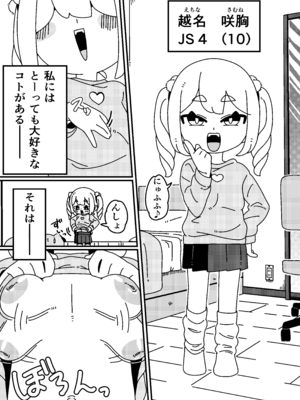 [たかつきあおぃ] さむねちゃんはたれ乳ロリ♯1_02_boph