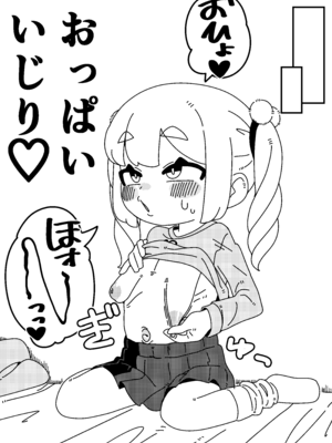 [たかつきあおぃ] さむねちゃんはたれ乳ロリ♯1_03_yoou