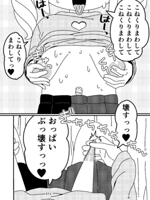 [たかつきあおぃ] さむねちゃんはたれ乳ロリ♯1_05_hkfl