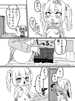 [たかつきあおぃ] さむねちゃんはたれ乳ロリ♯1_08_prsn