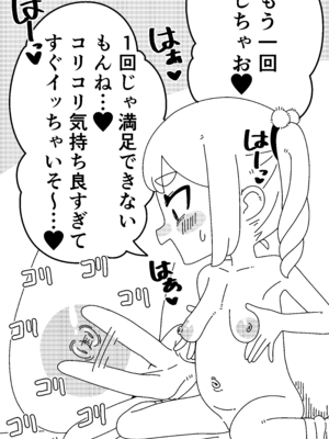 [たかつきあおぃ] さむねちゃんはたれ乳ロリ♯1_09_ciog