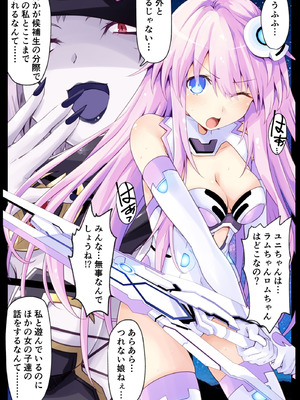 [イワシの部屋R (イワシR)] 超Sisters本 DarkSide. -特盛版- (超次元ゲイム ネプテューヌ) [DL版]_13_lhba