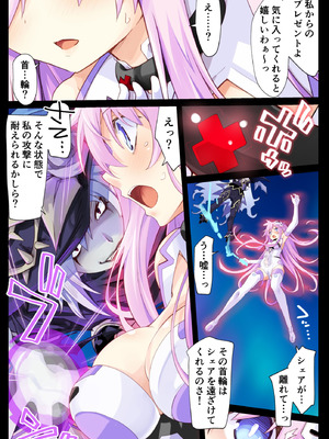 [イワシの部屋R (イワシR)] 超Sisters本 DarkSide. -特盛版- (超次元ゲイム ネプテューヌ) [DL版]_17_ahae