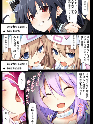 [イワシの部屋R (イワシR)] 超Sisters本 DarkSide. -特盛版- (超次元ゲイム ネプテューヌ) [DL版]_18_njnl