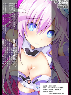 [イワシの部屋R (イワシR)] 超Sisters本 DarkSide. -特盛版- (超次元ゲイム ネプテューヌ) [DL版]_71_ylbt