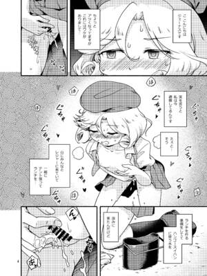 [ツキトコオリノ (双月氷雨)] 野外炊飯オナニー部 (艦隊これくしょん -艦これ-) [DL版]_03_weat