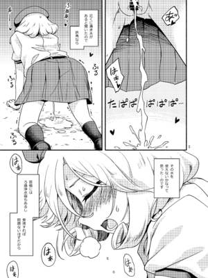 [ツキトコオリノ (双月氷雨)] 野外炊飯オナニー部 (艦隊これくしょん -艦これ-) [DL版]_04_uekc