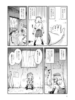 [ツキトコオリノ (双月氷雨)] 野外炊飯オナニー部 (艦隊これくしょん -艦これ-) [DL版]_05_aivu