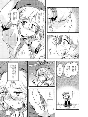 [ツキトコオリノ (双月氷雨)] 野外炊飯オナニー部 (艦隊これくしょん -艦これ-) [DL版]_06_yine
