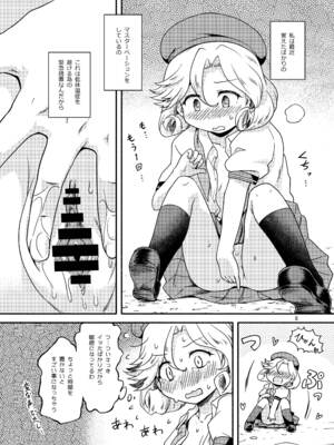 [ツキトコオリノ (双月氷雨)] 野外炊飯オナニー部 (艦隊これくしょん -艦これ-) [DL版]_07_sewb