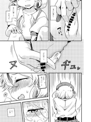 [ツキトコオリノ (双月氷雨)] 野外炊飯オナニー部 (艦隊これくしょん -艦これ-) [DL版]_08_ecqf