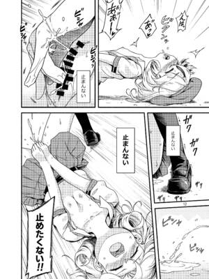 [ツキトコオリノ (双月氷雨)] 野外炊飯オナニー部 (艦隊これくしょん -艦これ-) [DL版]_11_evnd