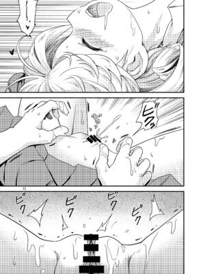 [ツキトコオリノ (双月氷雨)] 野外炊飯オナニー部 (艦隊これくしょん -艦これ-) [DL版]_12_glpk