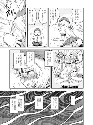 [ツキトコオリノ (双月氷雨)] 野外炊飯オナニー部 (艦隊これくしょん -艦これ-) [DL版]_14_jcej