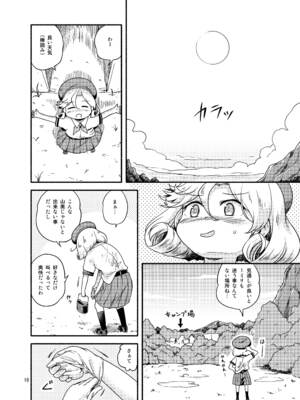 [ツキトコオリノ (双月氷雨)] 野外炊飯オナニー部 (艦隊これくしょん -艦これ-) [DL版]_15_igqy